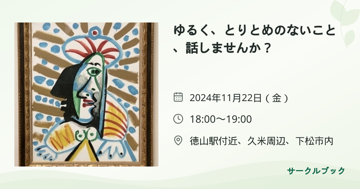 共有されるイベント画像のプレビュー