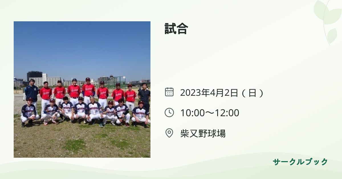 共有されるイベント画像のプレビュー
