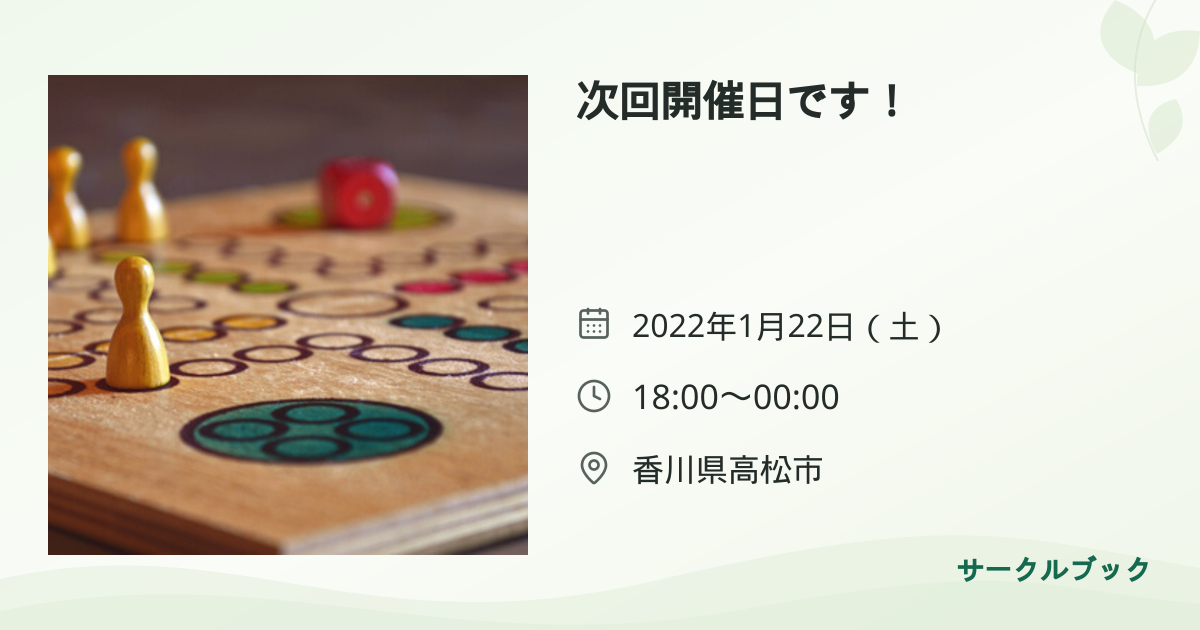 共有されるイベント画像のプレビュー
