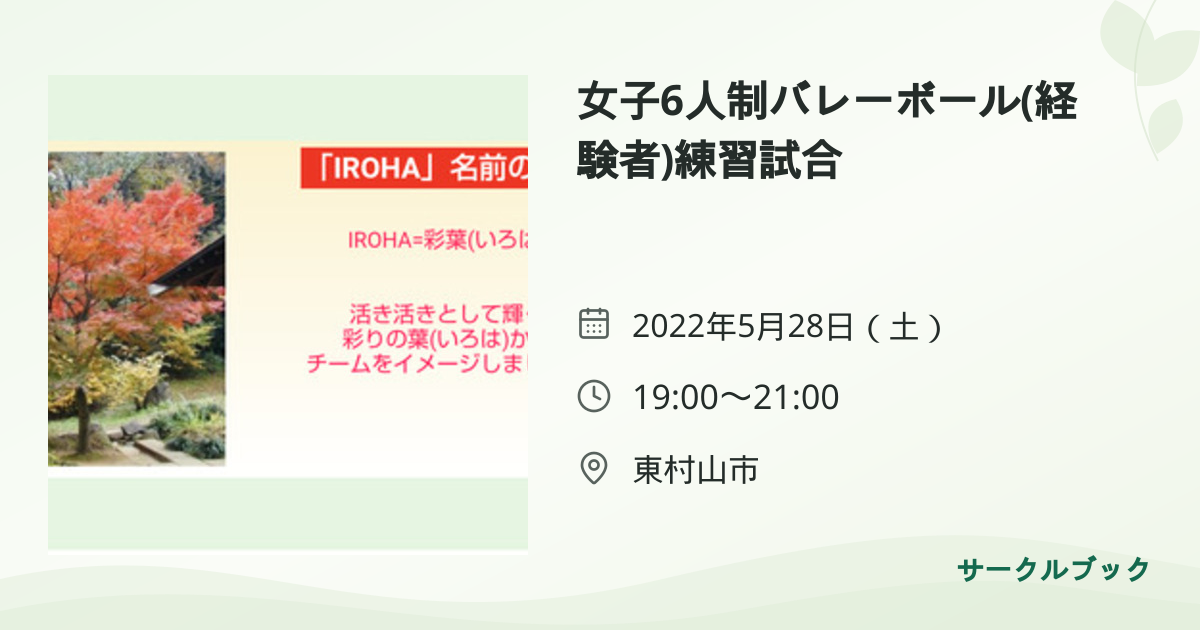 共有されるイベント画像のプレビュー