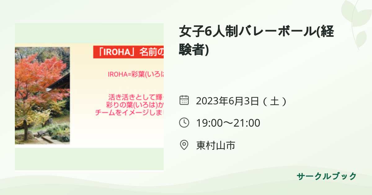 共有されるイベント画像のプレビュー