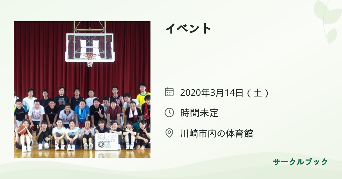 共有されるイベント画像のプレビュー