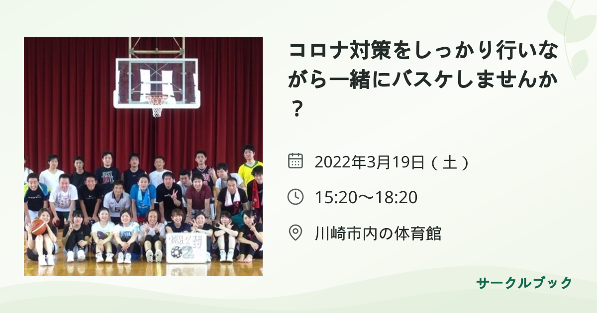 共有されるイベント画像のプレビュー
