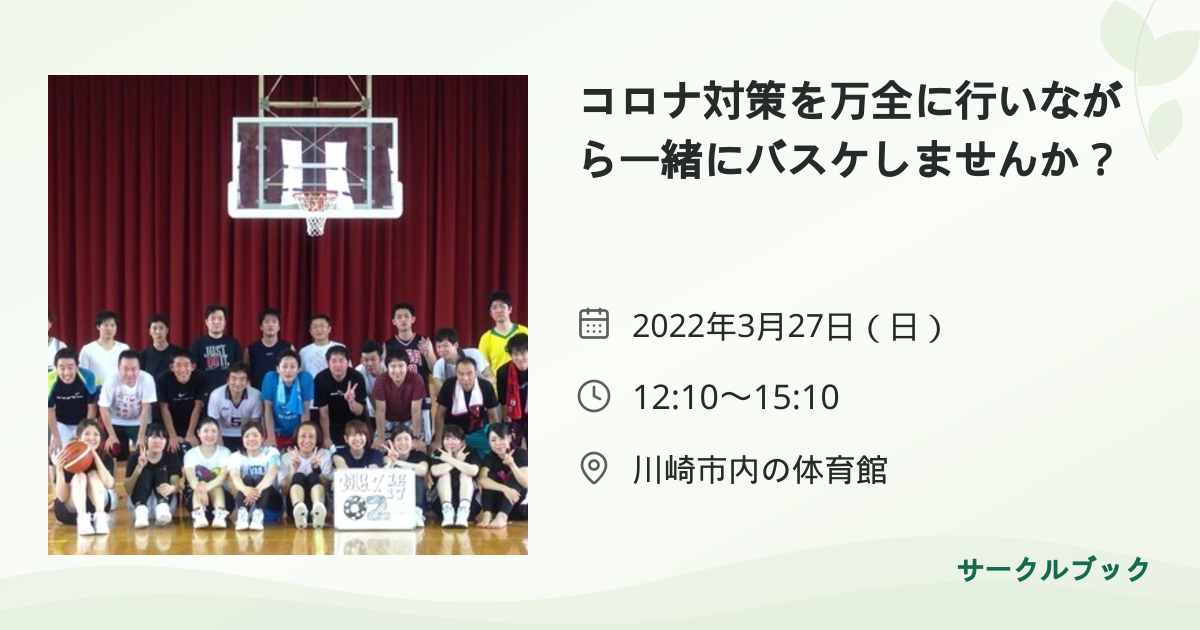 共有されるイベント画像のプレビュー