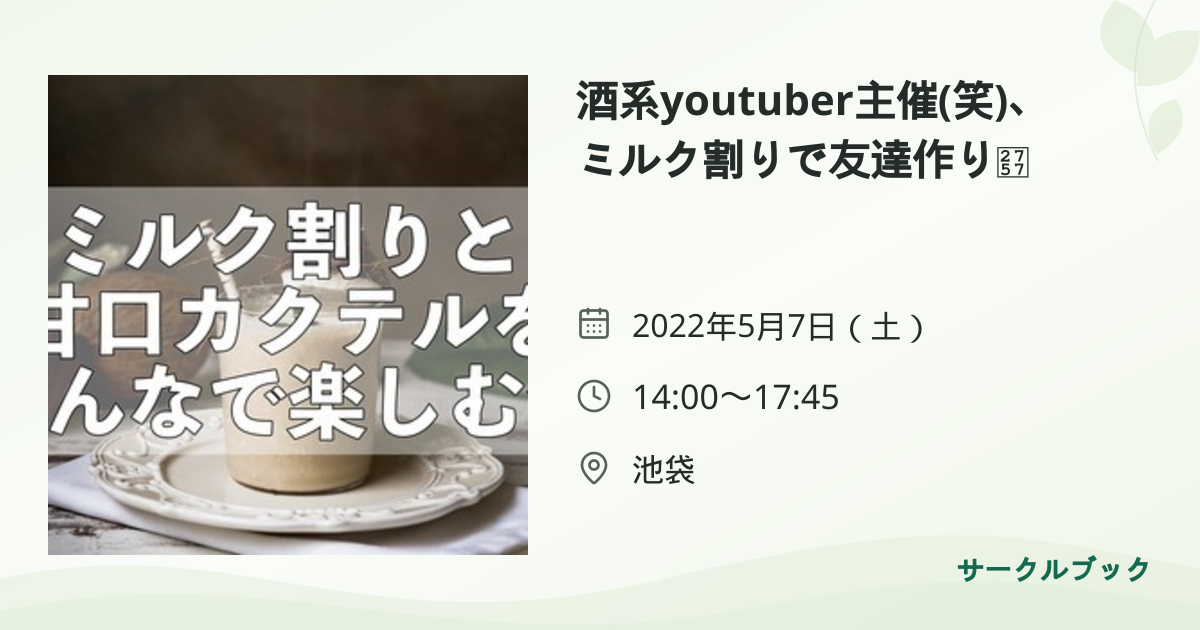 共有されるイベント画像のプレビュー