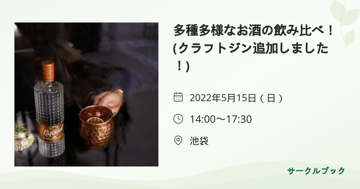 共有されるイベント画像のプレビュー