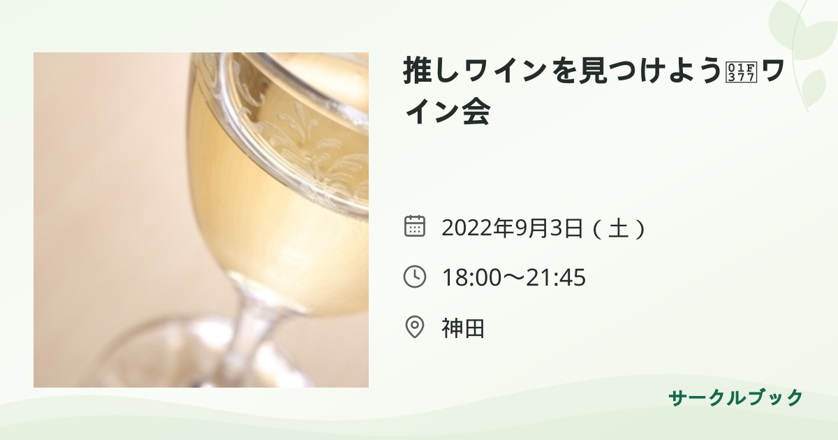 共有されるイベント画像のプレビュー
