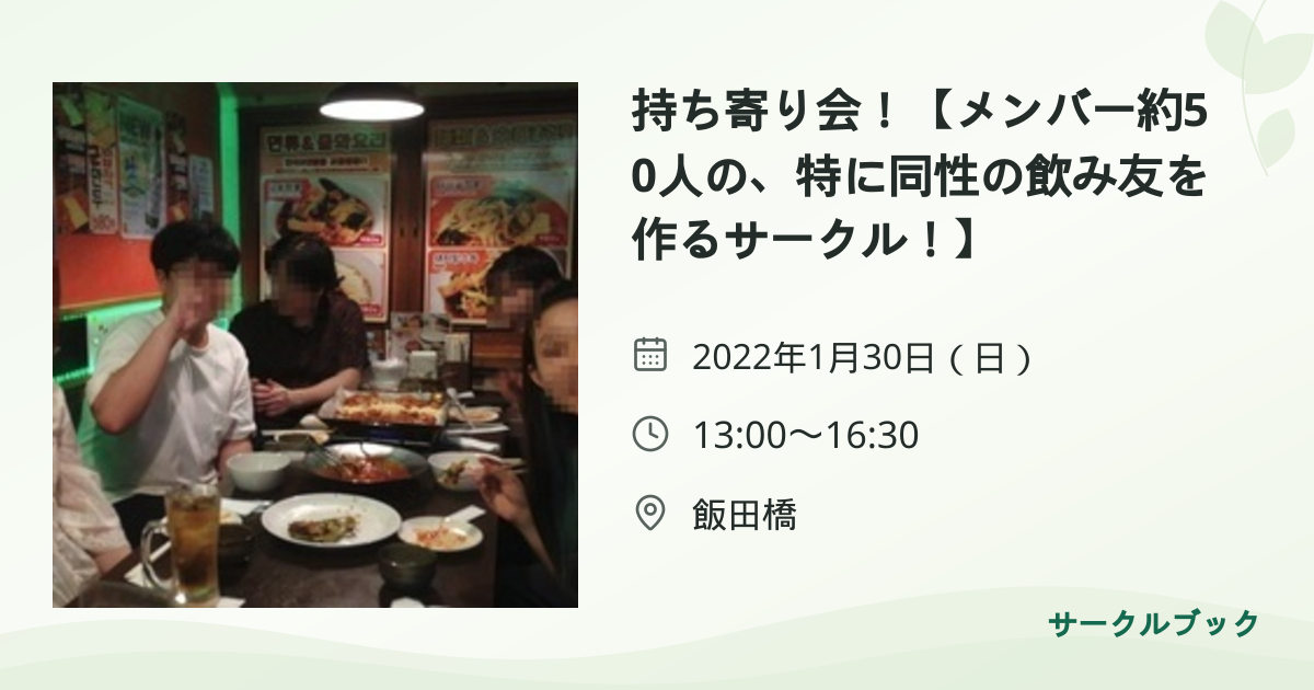共有されるイベント画像のプレビュー