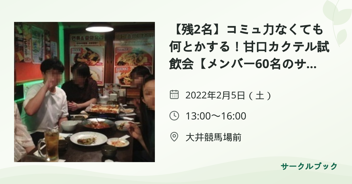 共有されるイベント画像のプレビュー