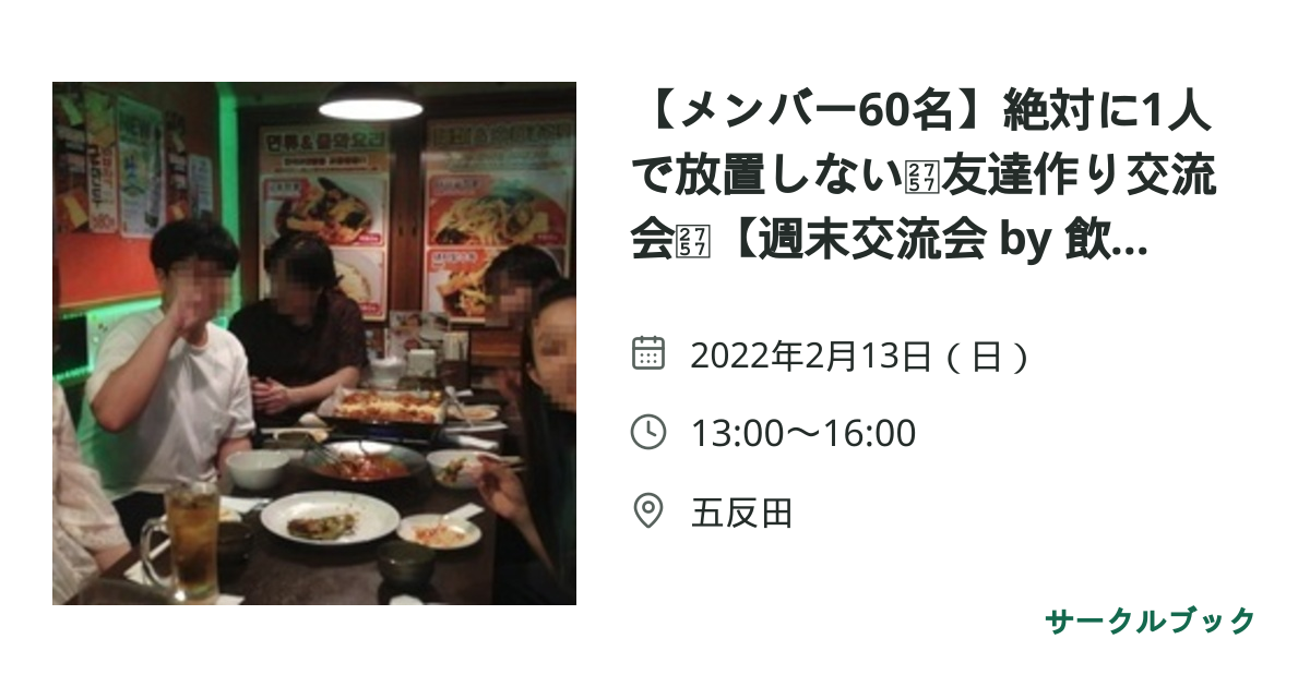 共有されるイベント画像のプレビュー