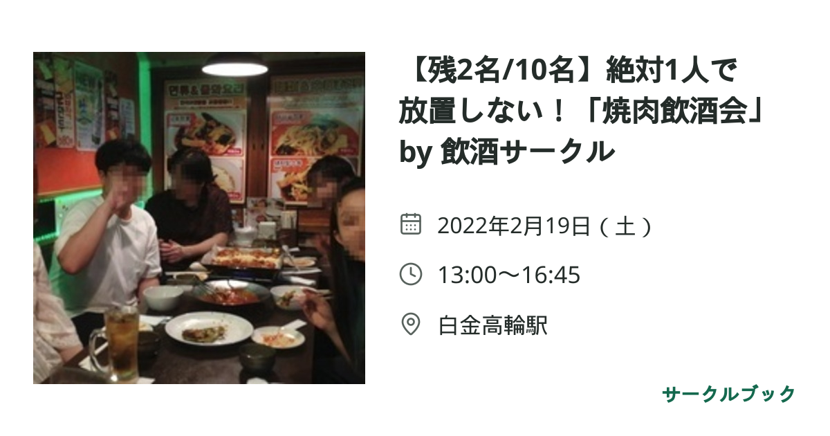 共有されるイベント画像のプレビュー