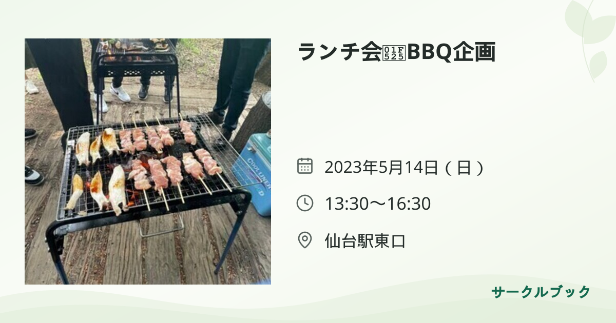 共有されるイベント画像のプレビュー
