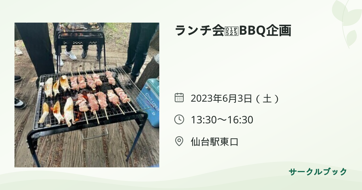 共有されるイベント画像のプレビュー
