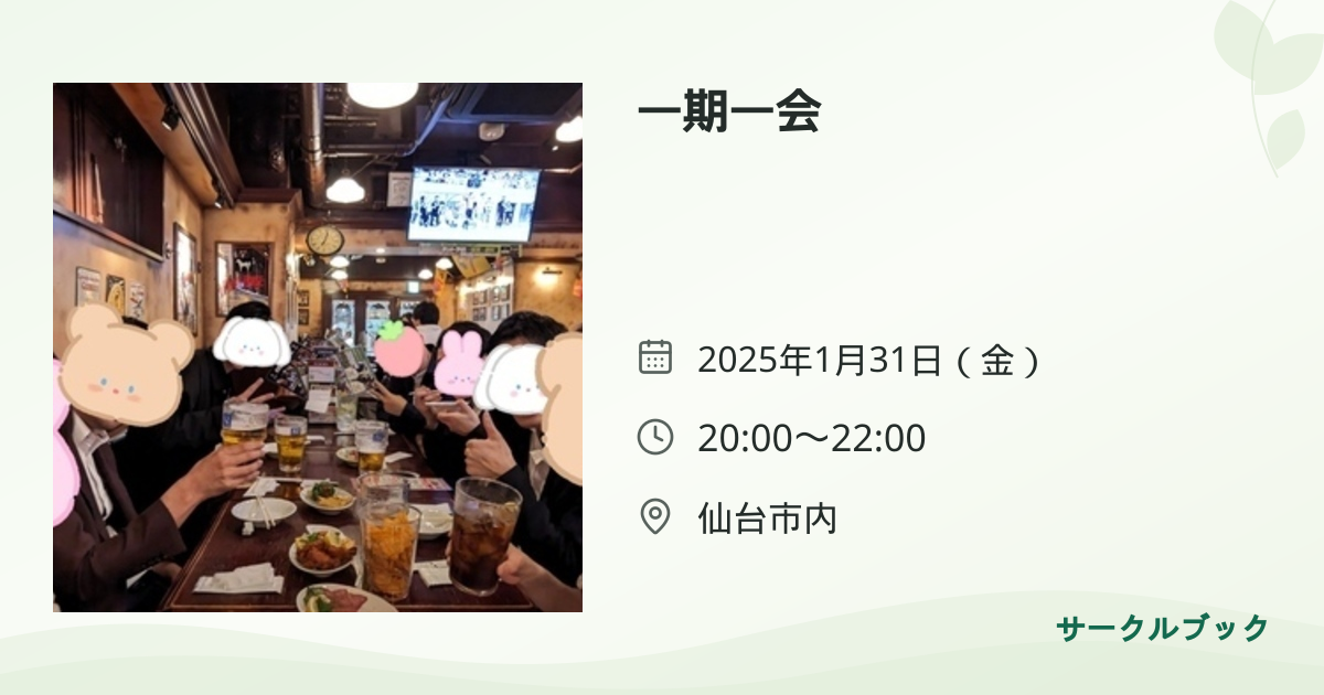 共有されるイベント画像のプレビュー