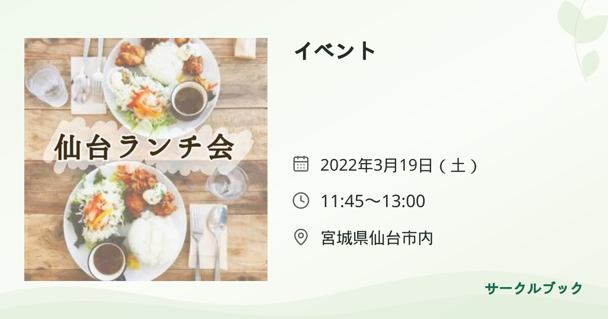 共有されるイベント画像のプレビュー