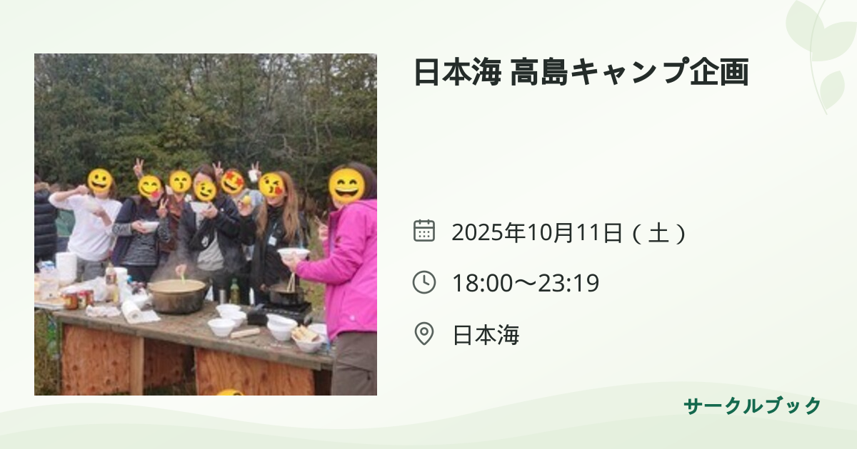 共有されるイベント画像のプレビュー