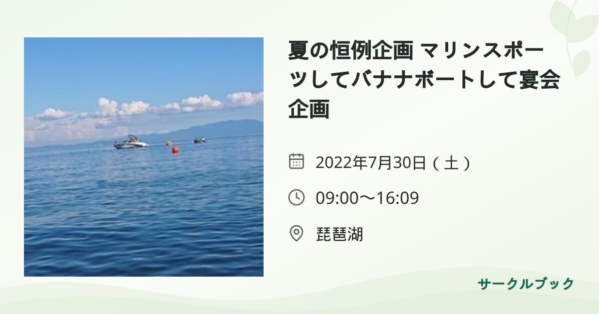 共有されるイベント画像のプレビュー