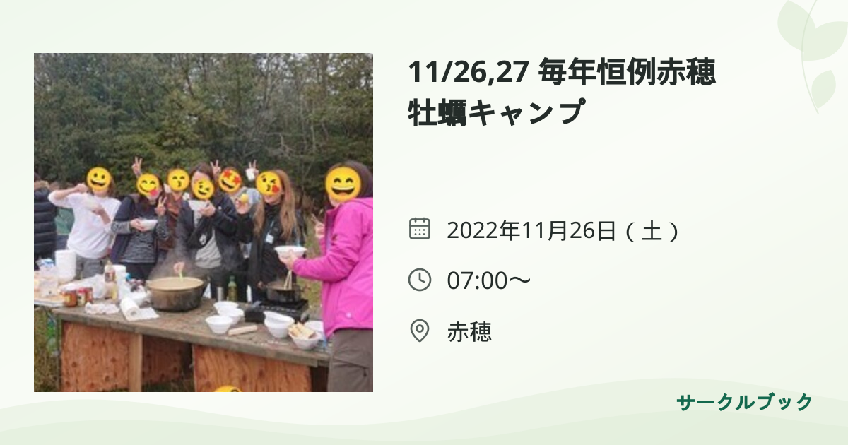 共有されるイベント画像のプレビュー