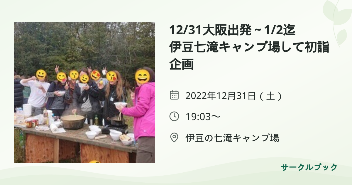共有されるイベント画像のプレビュー