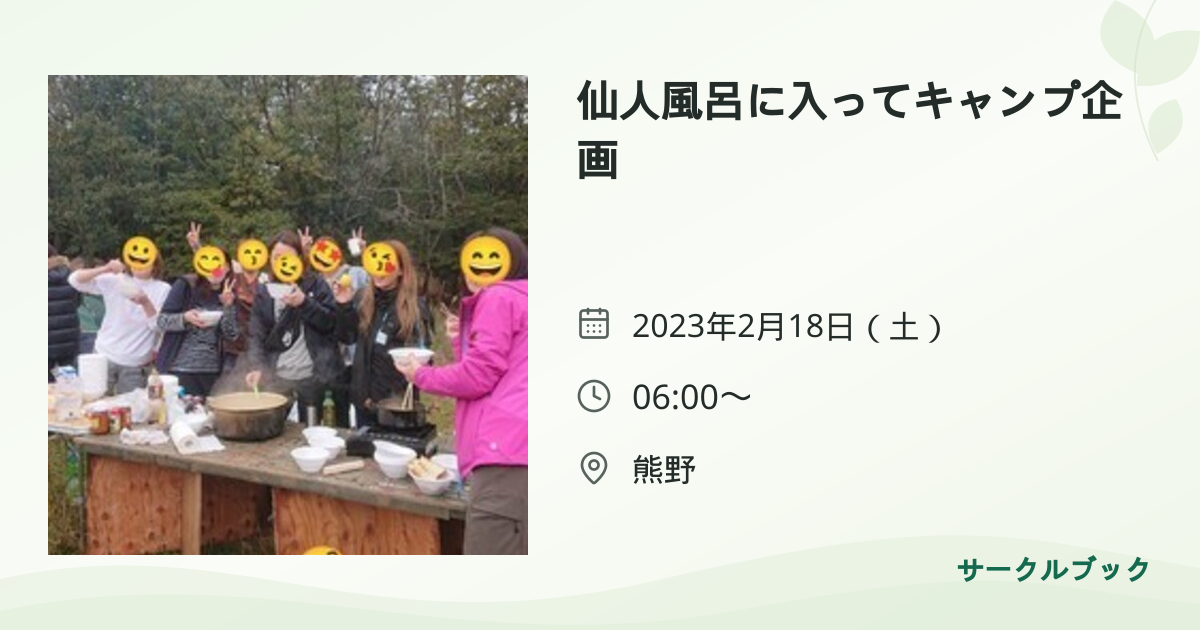 共有されるイベント画像のプレビュー