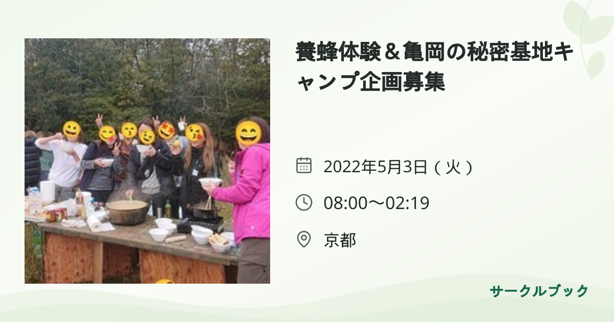 共有されるイベント画像のプレビュー