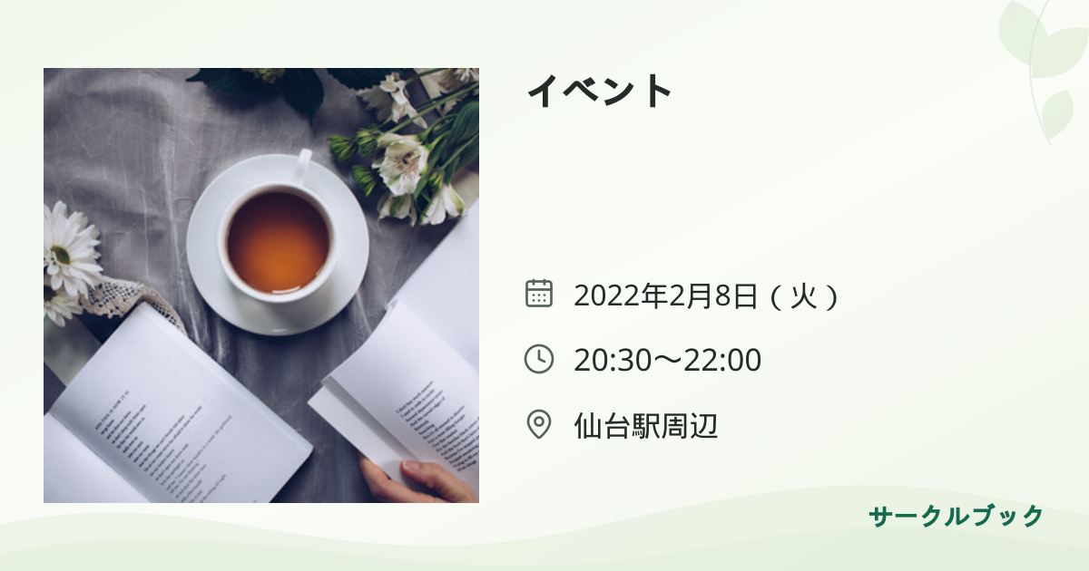 共有されるイベント画像のプレビュー
