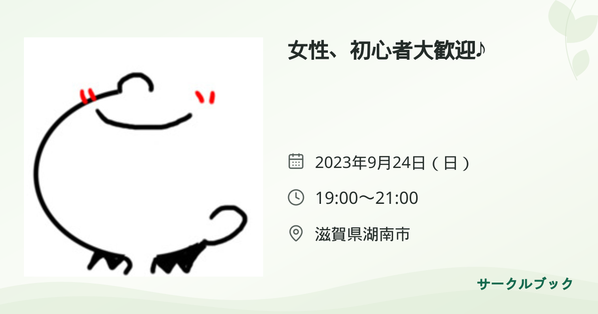 共有されるイベント画像のプレビュー