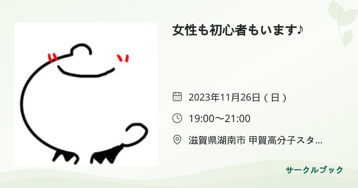 共有されるイベント画像のプレビュー