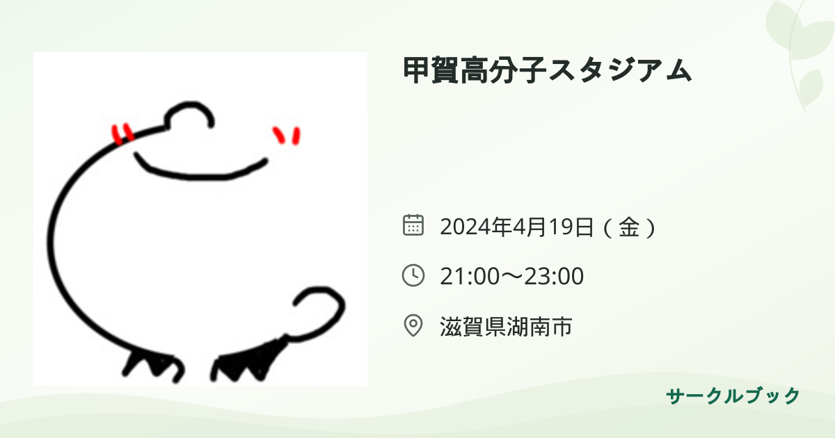 共有されるイベント画像のプレビュー