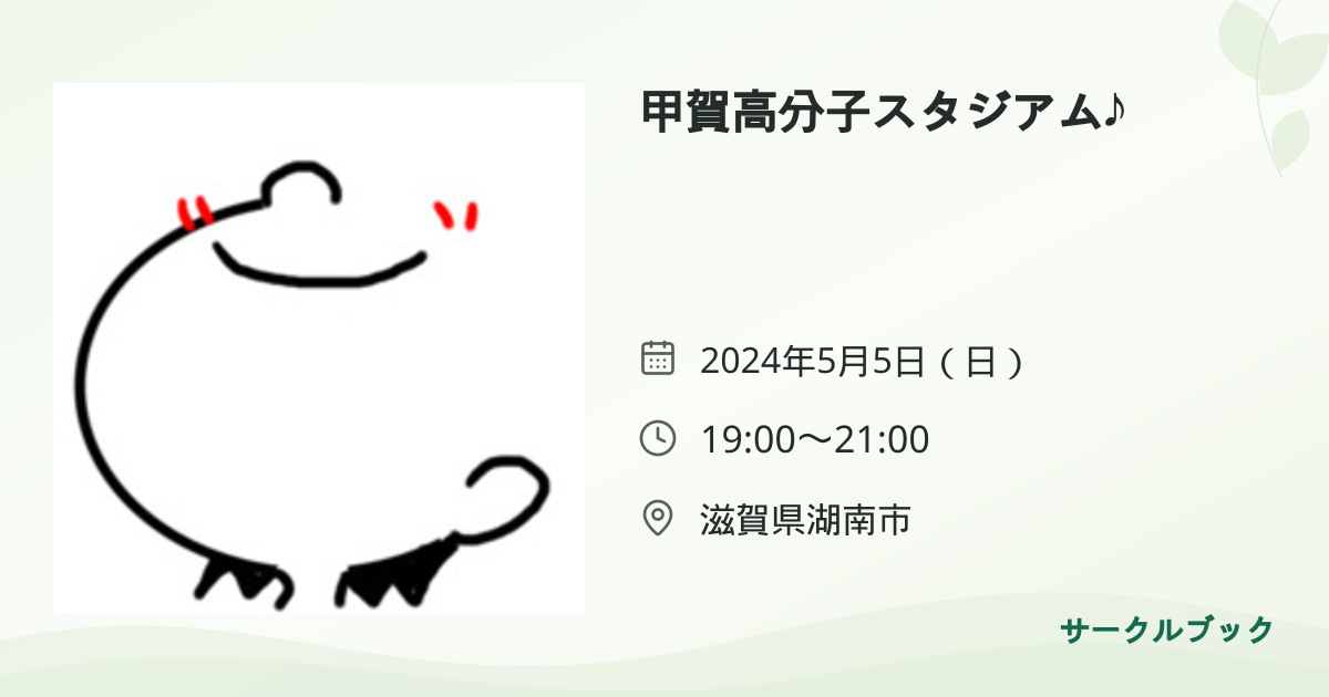 共有されるイベント画像のプレビュー