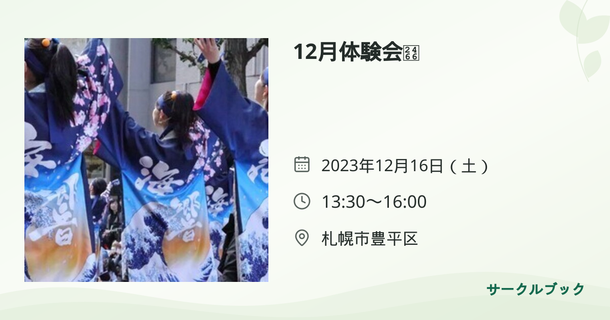 共有されるイベント画像のプレビュー