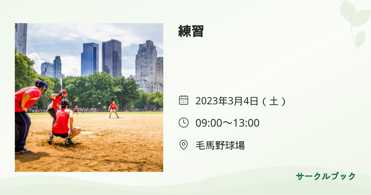 共有されるイベント画像のプレビュー