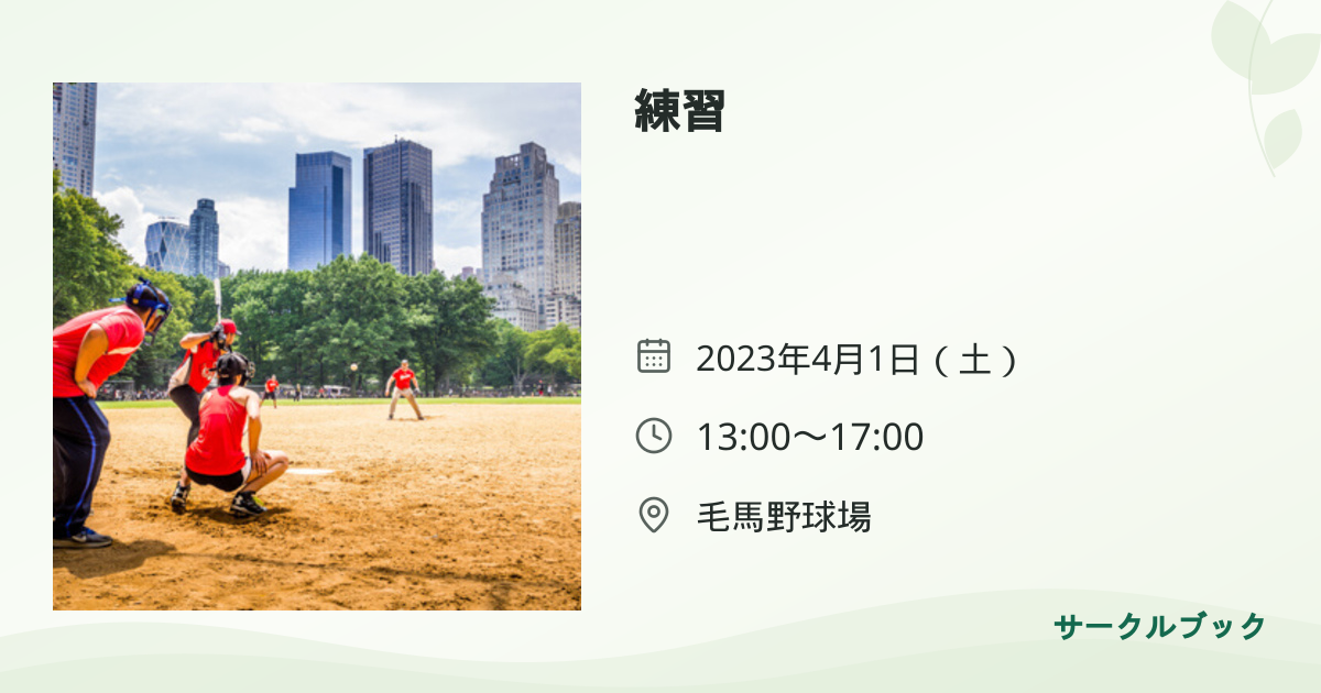 共有されるイベント画像のプレビュー