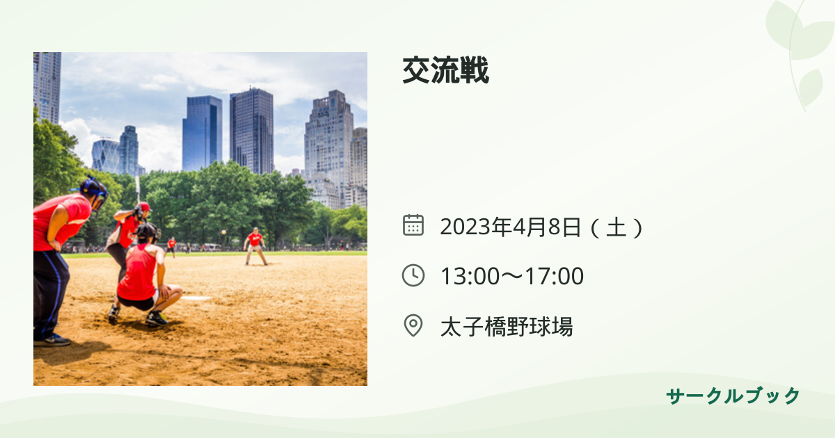 共有されるイベント画像のプレビュー