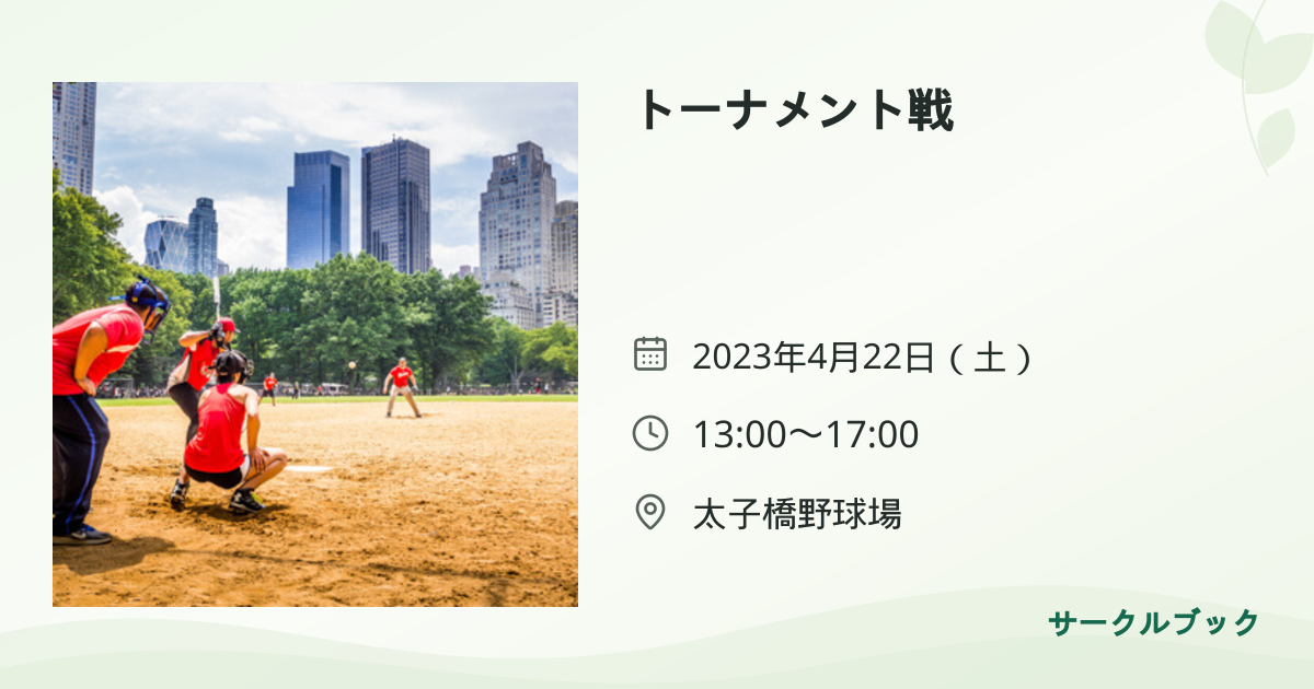 共有されるイベント画像のプレビュー