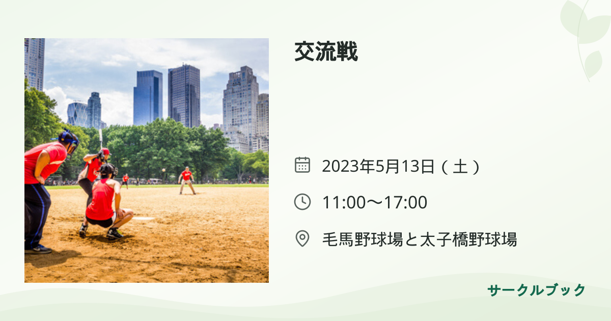 共有されるイベント画像のプレビュー