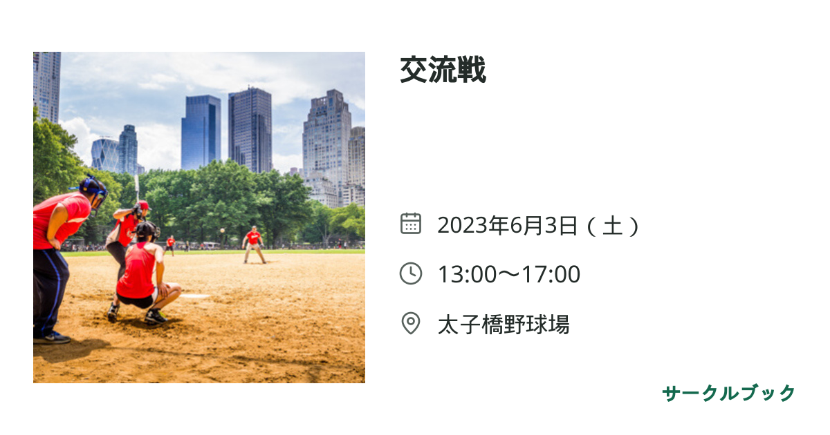 共有されるイベント画像のプレビュー