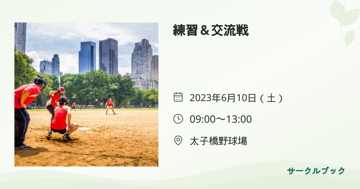共有されるイベント画像のプレビュー