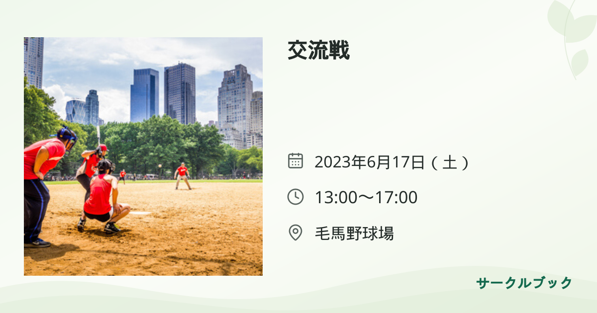 共有されるイベント画像のプレビュー