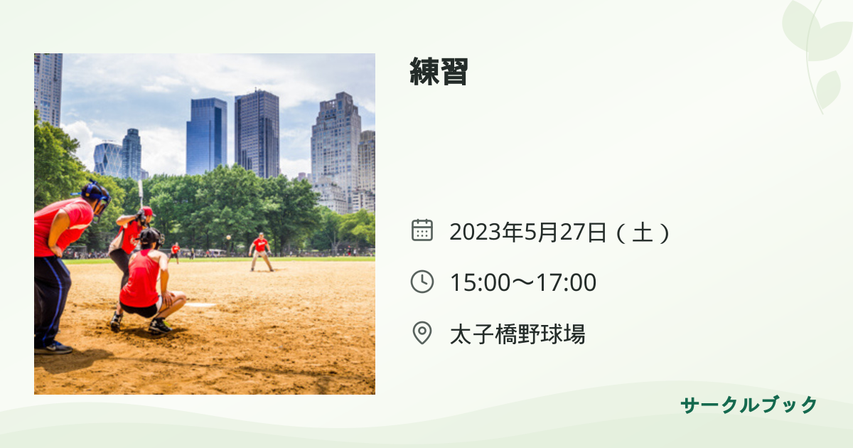 共有されるイベント画像のプレビュー