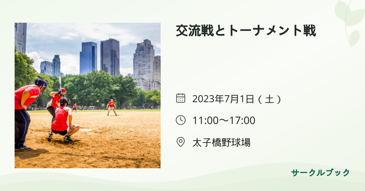 共有されるイベント画像のプレビュー
