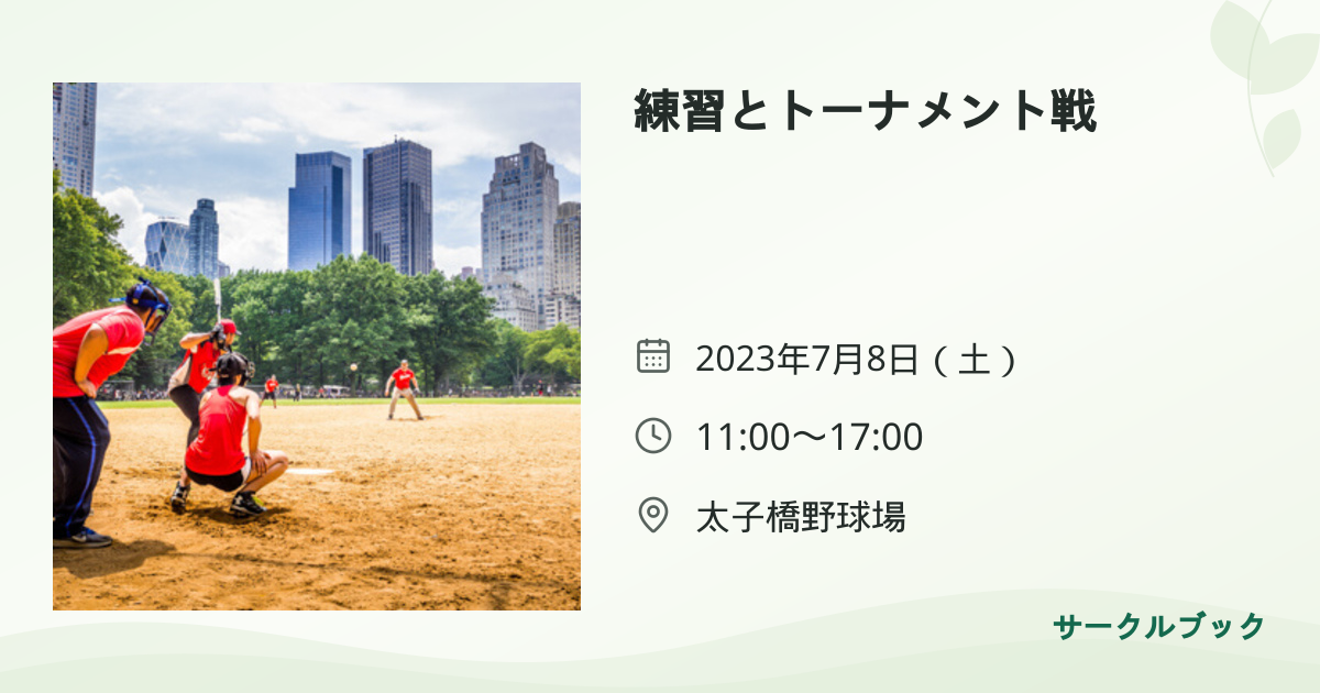 共有されるイベント画像のプレビュー