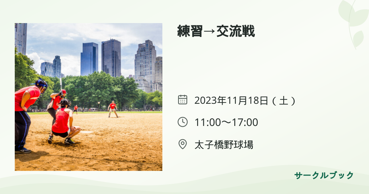 共有されるイベント画像のプレビュー