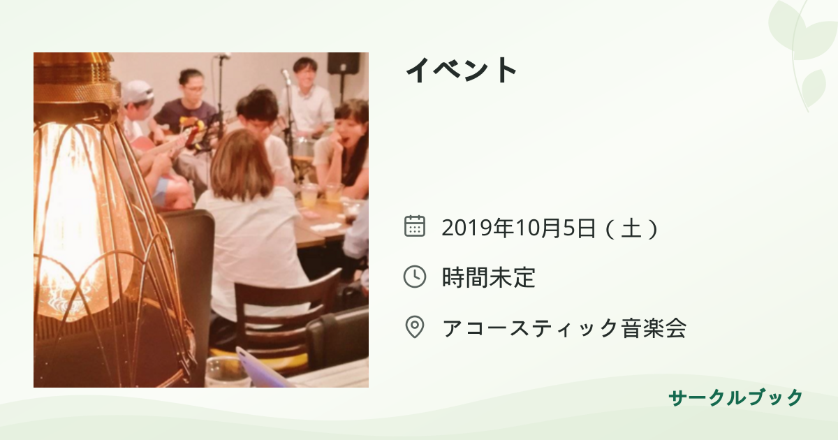 共有されるイベント画像のプレビュー
