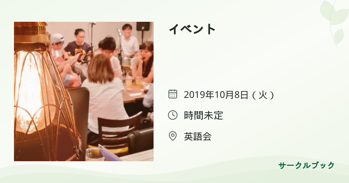 共有されるイベント画像のプレビュー