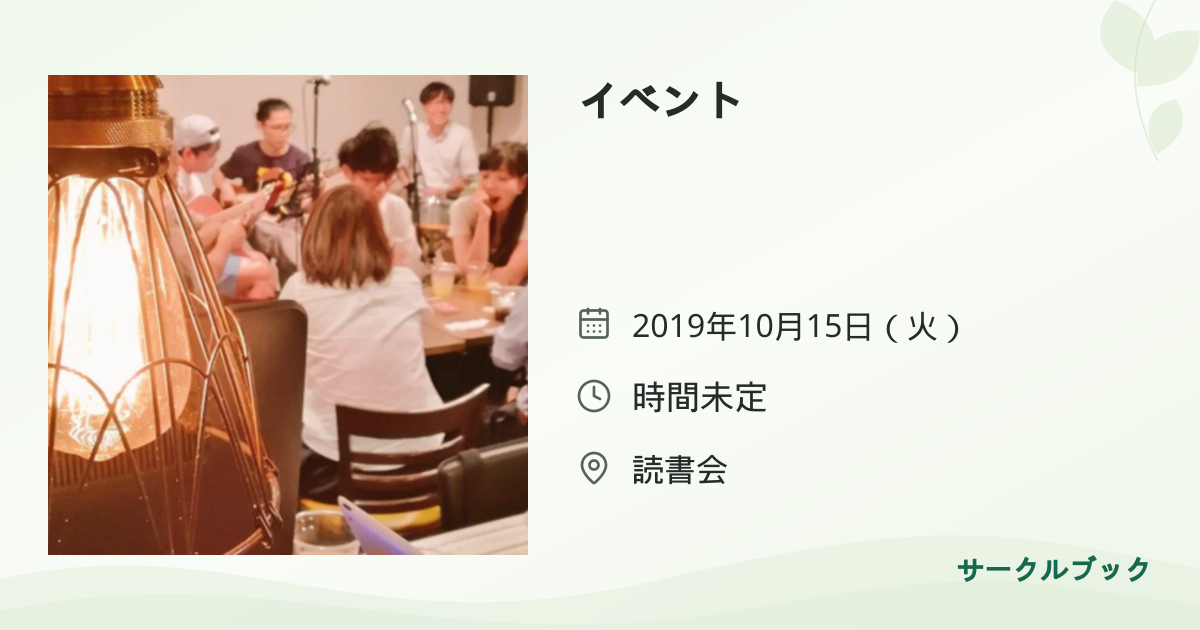共有されるイベント画像のプレビュー