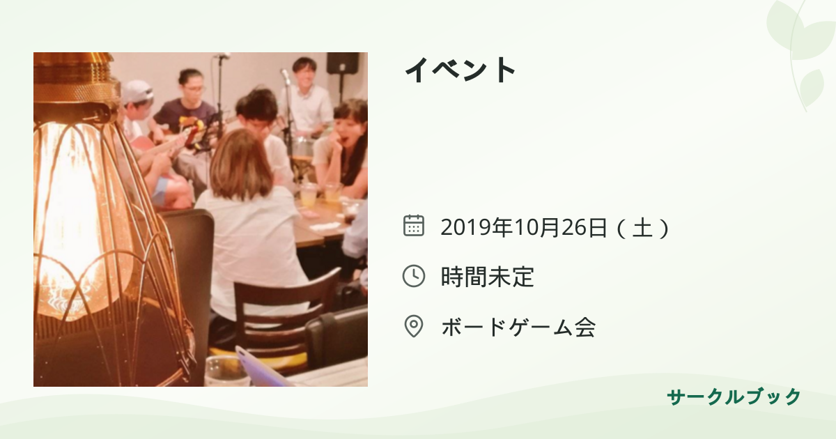 共有されるイベント画像のプレビュー