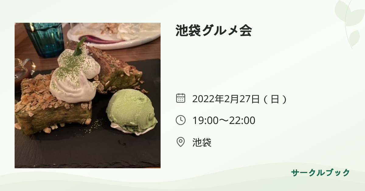 共有されるイベント画像のプレビュー