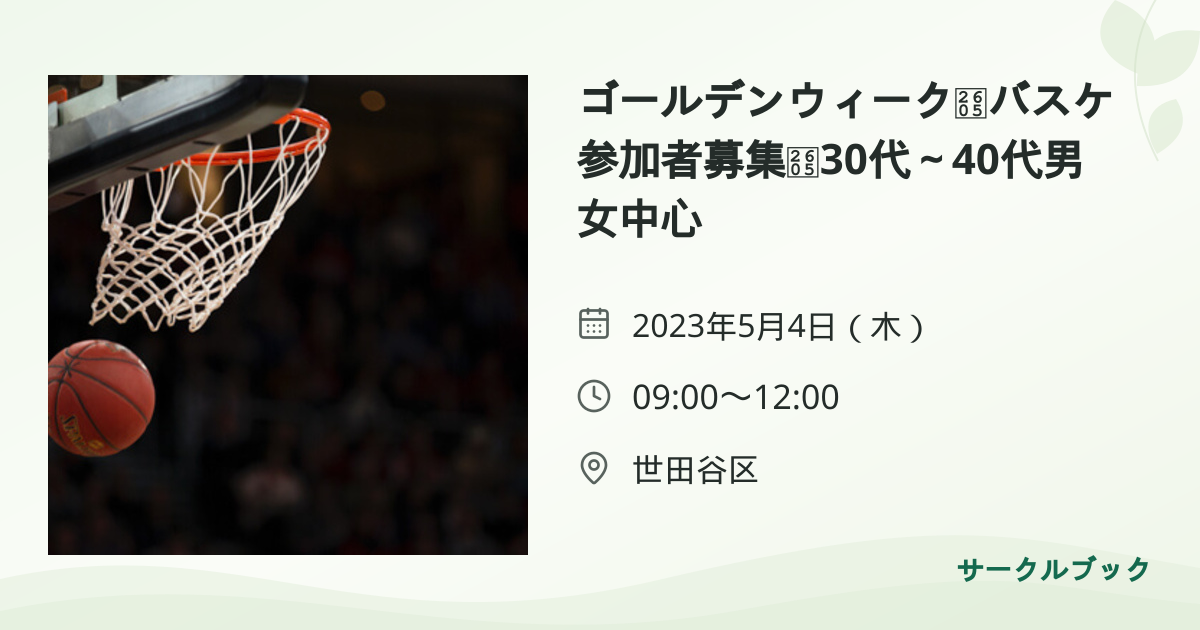 共有されるイベント画像のプレビュー