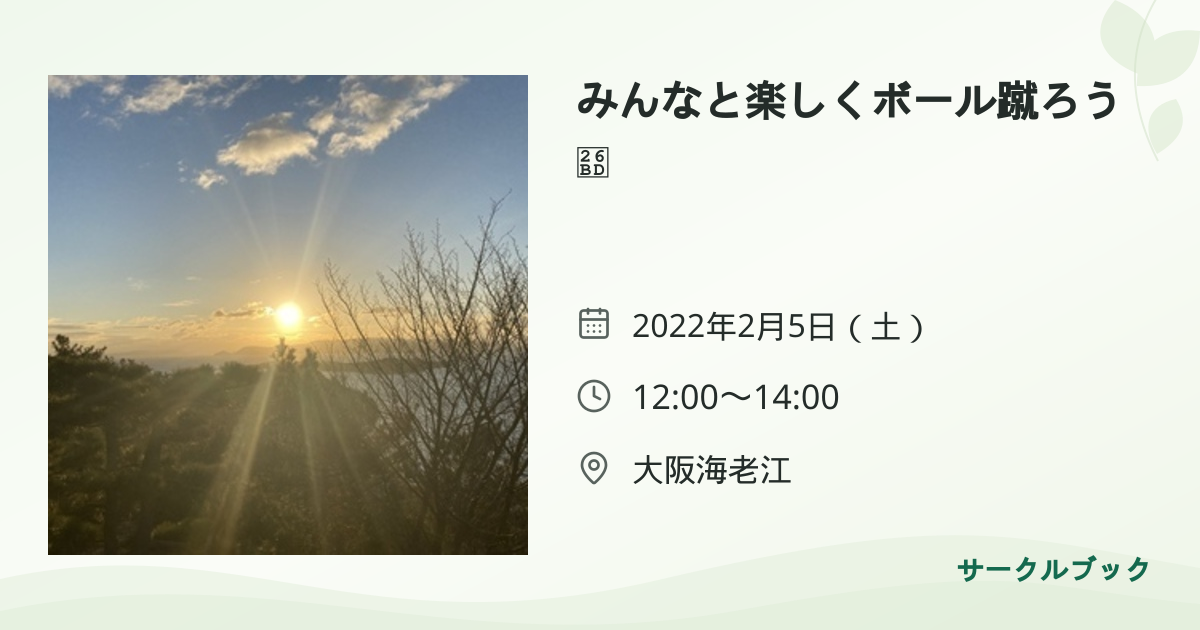 共有されるイベント画像のプレビュー